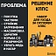 Набор для ухода за оружием КППС
